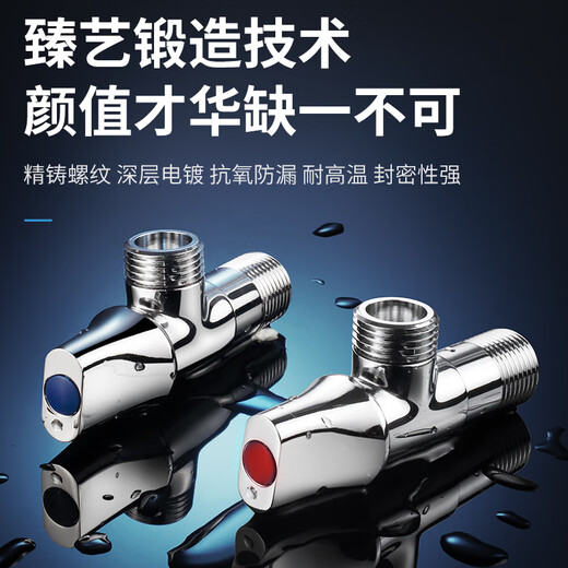 Emike angle valve home decoration large flow ball core gas water heater fine copper thickened angle valve toilet sink kitchen basin ball valve hot and cold water triangle valve 4 points JF722 Full opening angle valve cold one heat one (two packs)