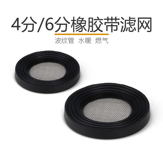 XMSJ 4 points 6 minutes 1 inch silicone rubber sealing ring water pipe gasket water heater shower hose gasket shower leather flat pad 1 point 2 inch white silicone 20 pcs