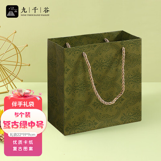 Jiuqiangu gift bag handbag Chinese Valentine's Day birthday gift packaging bag to give away retro green medium size 5 pieces 1228