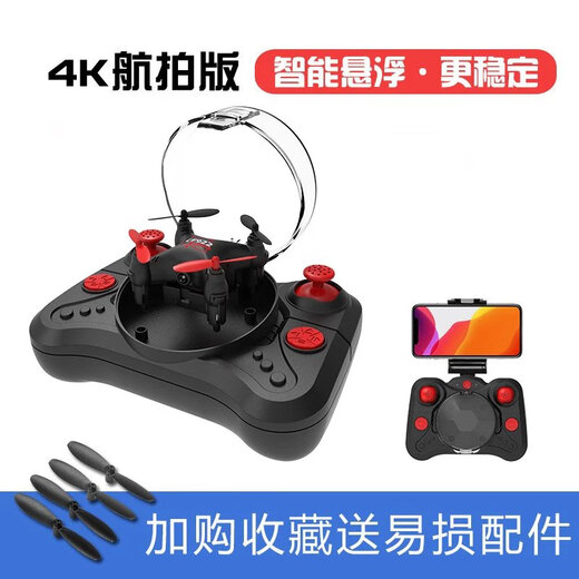 Lingke Technology Photography Aerial Mini Drone Introduction Aircraft télécarriétique Hélicoptère Children's Boys Toys Élèves de l'école primaire Small Aircraft Frosted Black and Red-Smart Suspension-4K High-Definition Aerial Photography Configuration de jeu approprié (2 batteries + câble de charge)