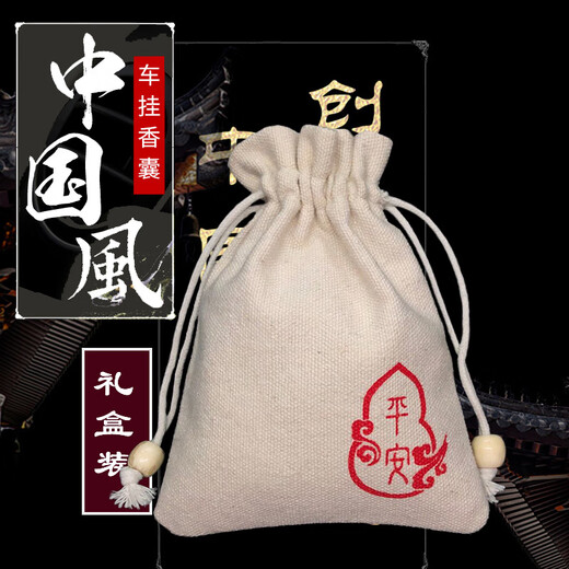 Sanxiangji car sachet car scent bag Chinese style sachet natural green tea mint clove portable Chinese medicine Chinese style sachet Empty bag with 2 blessing characters