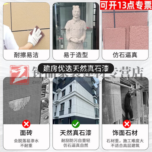 
Shantoulin Village real stone paint exterior wall paint natural colored sandstone slab stone paint can be scraped and sprayed and repaired wall paint art paint Real stone paint JL-9903 150Jin[Jin equals 0.5 kg]/barrel-Freight 1150Jin[Jin equals 0.5 kg]/barrel