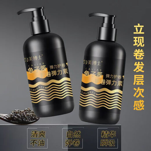 Dr. Yunmei Caviar Elastin Women's Curly Hair Moisturizing Protector Anti-frizz Fluffy Perm Care Essential Oil Long-lasting Styling and Shining 1 Bottle of Caviar Elastin
