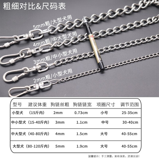 Kangbeni dog leash 304 stainless steel dog chain small, medium and large dogs, horses, German shepherd anti-biting bolts, dog leash, pet supplies, 3mm thick (15-40Jin Jin is equal to 0.5kg, for small and medium-sized dogs) 3 meters