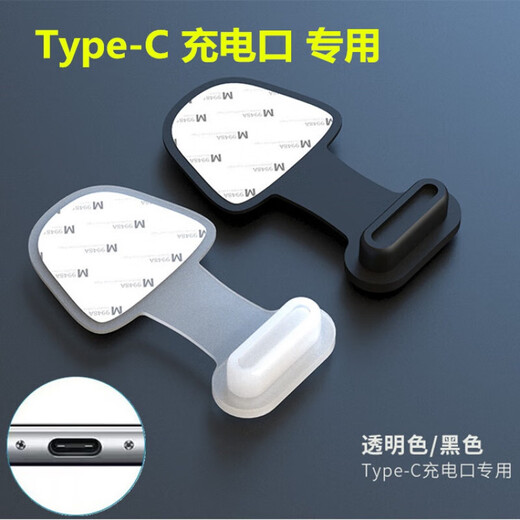 Fun device OPPO mobile phone charging port dust plug k10 reno11 Type-C port universal bell mouth anti-lost net film OPPO Type-C interface black 1