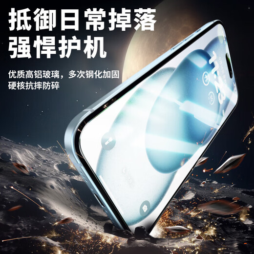 Sen Yashuo [2 pieces] Applicable to Apple 15/16 tempered film iPhone 15/16 promax mobile phone film anti-blue light eye protection film full screen coverage high-definition anti-fingerprint ultra-thin anti-fall 2 pieces [ultra-clear crystal diamond film] anti-fingerprint Apple 15/16