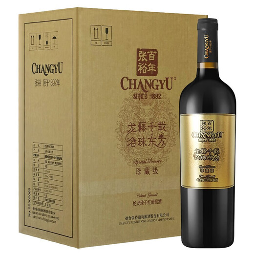 张裕 龙藤名珠 珍藏级蛇龙珠 干红葡萄酒750ml*6瓶整箱装国产红酒