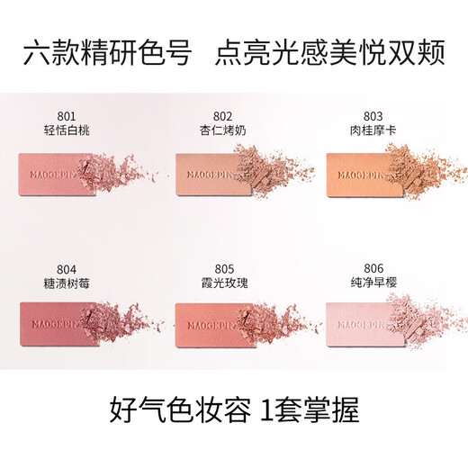 Mao Geping blush 804 candied raspberry 3.5g rouge, highlight, brighten and set makeup Valentine's Day gift for girlfriend
