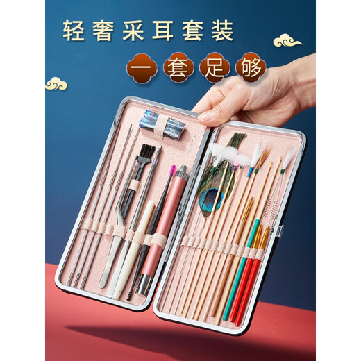 欢好采耳工具套装挖掏耳朵掏耳神器鹅毛棒专业 粉色精致皮包23件套+气吹