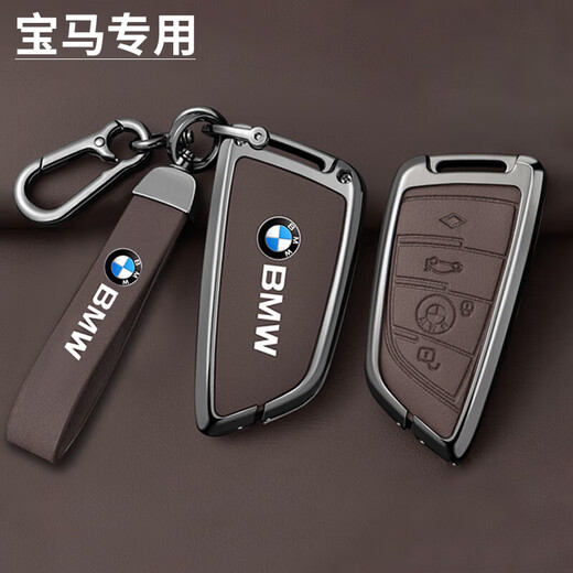 
Shenchuang BMW key cover x3x5 car 3 series 5 series x1 buckle i3 three series 530 blade 325li7 series 525 key protection cover BMW B-[Mocha brown] + leather rope