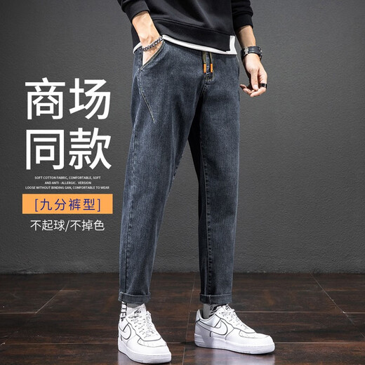 AEMAPE牛仔裤男春夏季新款系带直筒休闲裤子男士九分百搭潮流 867蓝灰色 30