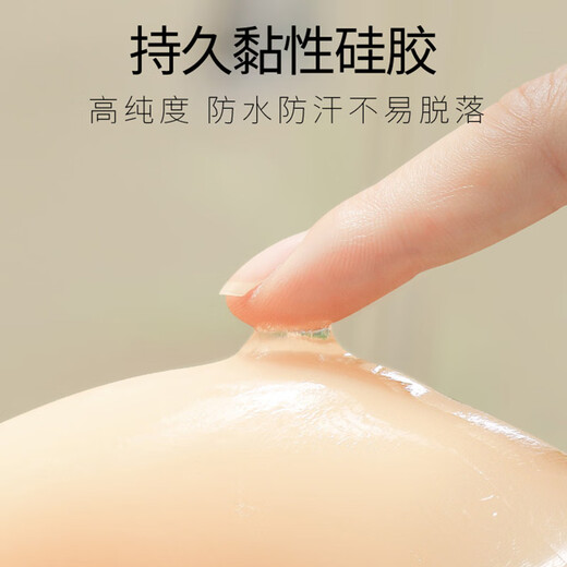Pegatinas de seno de fitonton para mujeres pegatinas de seno de silicona ropa interior sin tirantes sin marcas y pegatinas de seno anti-convexas pegatinas de seno invisibles vestidos de novia de reabastecimiento