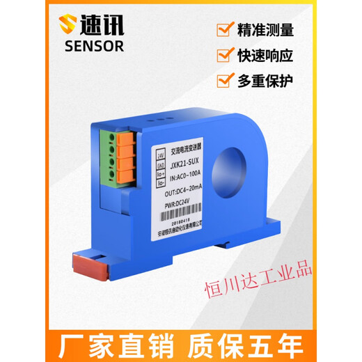 AC current DC voltage transmitter module 4-20mA to 5A transformer perforated power sensor 0-3000A Bronze 42mm*13mm