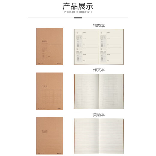 Qixin A5/8 composition/a total of 400 notebooks, student kraft paper exercise books, soft-surface copying homework books, customized