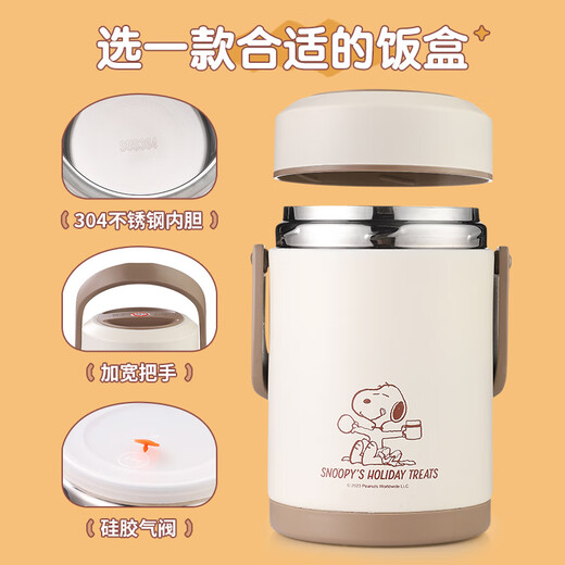 
Snoopy (SNOOPY) insulation lunch box lifting pot 2L large capacity office worker student multi-layer portable stainless steel insulation barrel (with insulation bag)