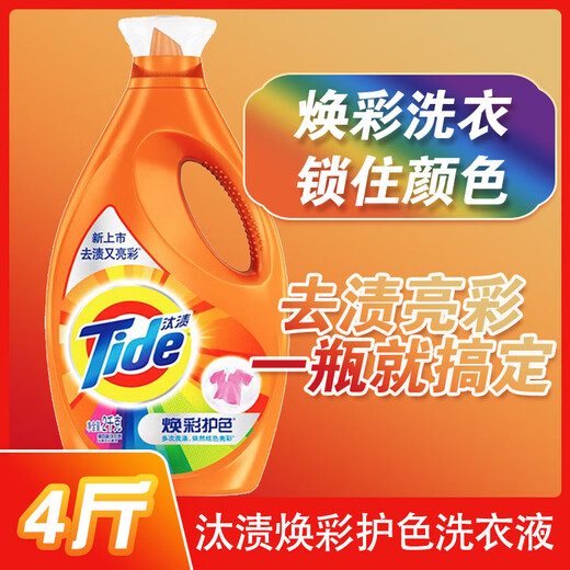 Tide color protection laundry detergent removes stains and brightens large bottles for home affordable combinations, Glow color protection 700g*2