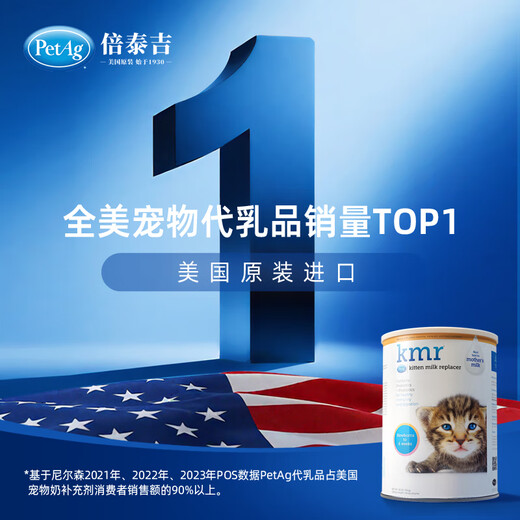 PetAg imported from the United States KMR for newborn pets is better than goat milk powder for pregnancy and kitten milk substitute 340g*2 for multi-cat families to stock up