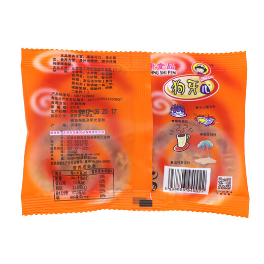 Dog Yaer Pizza Roll Barbecue Fabor 1.4 Jin [Jin equivale a 0.5 kg] 35g*20 bolsas de la olla de marih