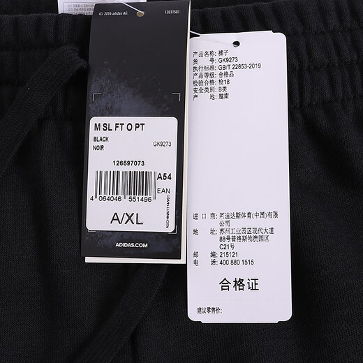 阿迪达斯 （adidas）男裤 25夏季新款运动裤宽松休闲裤透气跑步卫裤长裤子男 GK9273/黑色/宽松直筒裤/主推款 XL