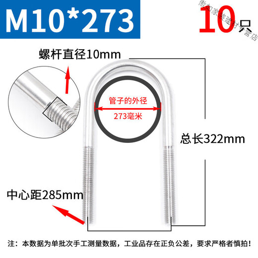 Siyongda 304 stainless steel U-shaped screw m1012 U-shaped bolt extended pipe clamp fixed buckle U-shaped full Specifications M10*3810 set