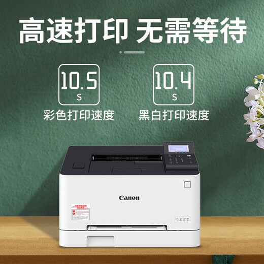 Canon LBP621CW/623CDN/673CDN Color Laser Wireless Network Commercial Office Financial Drucker Haushalt LBP623CDN Doppelseitiges Netzwerk [21 Seiten/Minute]