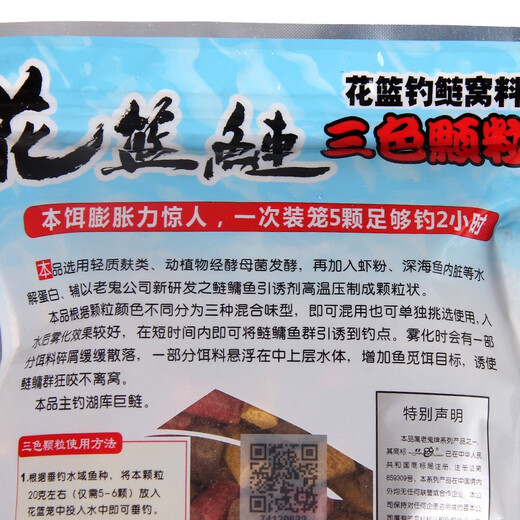 Laogui Fishing Bait Fishing Bait Silver Carp and Bighead Carp Bait 19 Flower Basket Silver Carp Nest Material Fishing Bait for Silver Carp and Bighead Carp Fermented Sour and Sweet Three-Color Granules Fresh Strawberry Flavor Three-Color Granules-800g