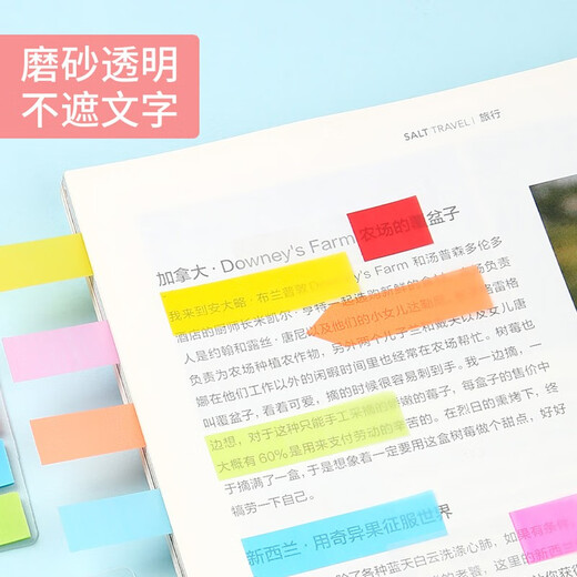 3M分类标签贴 索引贴 报事贴 便签纸 小号便利贴 683-9CF【9色共90张】