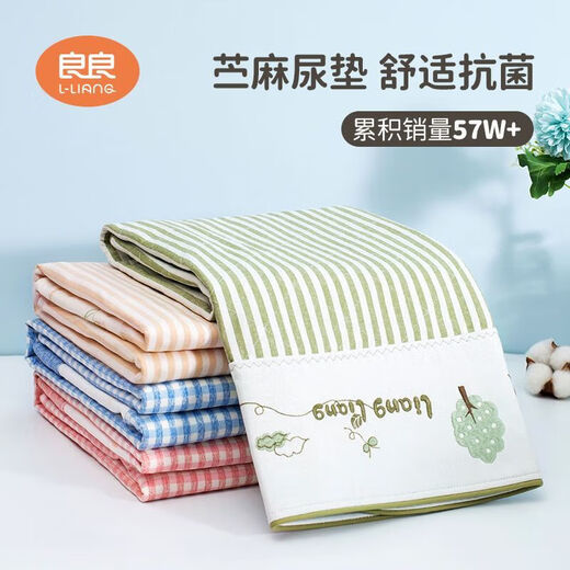 良良（L-Liang）隔尿垫苎麻大号婴儿透气防水秋冬儿童宝宝可洗纯棉护理垫 0x0 便 小白熊2条装-45*35cm-粉
