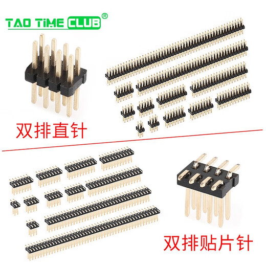 1.27mm pitch double row patch pins straight pins 2*2P/3/4/20/40/50P environmentally friendly gold-plated copper 2*20P double row patch pins (2 pieces)
