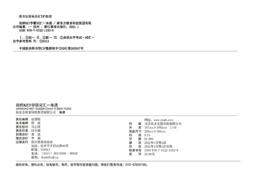 Der New Oriental Cambridge KET Academic Vocabulary Guide gilt für die neue Version der Prüfung und entspricht der Lancet A2 Youth Edition
