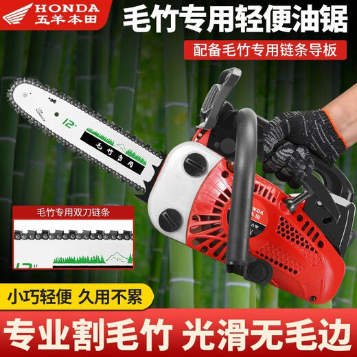 Wuyang Honda original imported two-stroke four-stroke small gasoline saw logging saw bamboo saw 10-inch 12-inch 14-inch household single-hand saw (two-stroke) 10-inch logging mixed oil model with 1 imported chain + gift bag