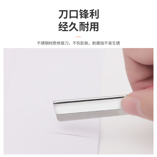 Youjia UPLUS professional eyebrow trimming blades 20 pieces multi-purpose eyebrow razor eyebrow razor eyebrow razor makeup artist only