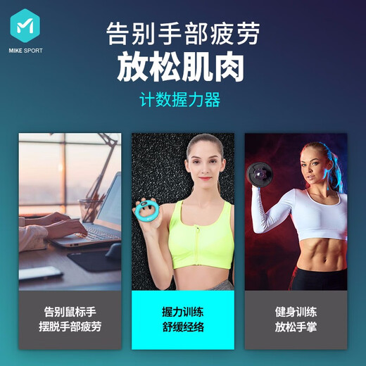 米客 握力圈计数握力器男练手力专业儿童手指力康复训练家用手腕臂力 20KG MK7009-04
