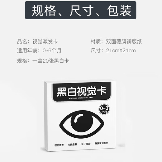 Dipur black and white card newborn 0-3 months old black and white card black and white pursuit card baby early education visual stimulation card large size