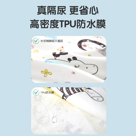 安可新婴儿隔尿垫 大号可洗防水床单宝宝防尿床垫床笠动物园款180*200cm