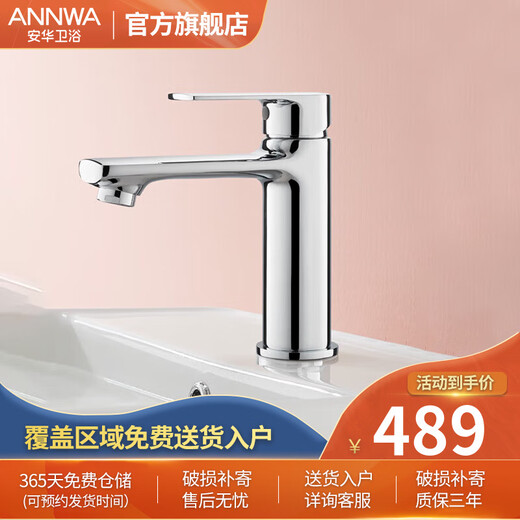 Anhua full copper wash basin under counter basin heat sink faucet sink bathroom bathroom cabinet hot and cold water extraction faucet N11M971A [Silver basin faucet]