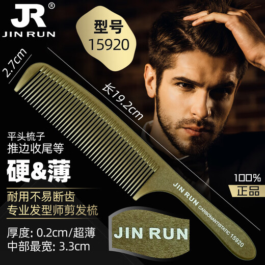 JINRUN Professioneller flacher Haarschneidekamm, Friseursalon, spezieller Haarschnittkamm, ultradünn, für Männer und Frauen, Apfelkamm, Push-flacher Haarkamm, 15920, durchscheinendes Grau