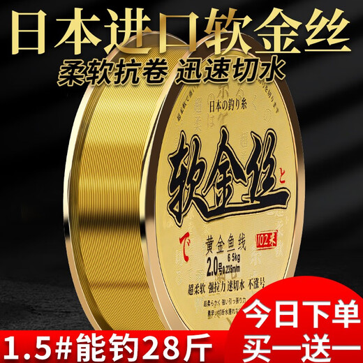 Yingke high-end imported Japanese original super soft fishing line and fishing rod main line strong tensile nylon line without winding line 102 meters soft gold wire 2 sets - strong tensile strength 2.0 imported lossless raw wire
