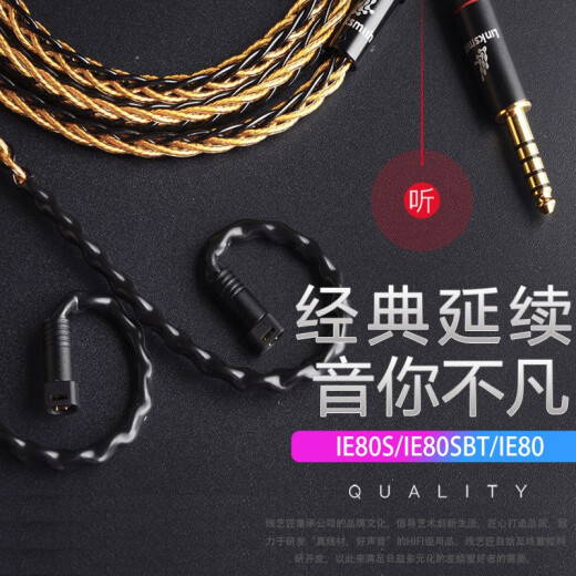 Line art craftsman Senheiser IE300IE600IE900 upgrade line MMCX Xielantu second generation Shure 846 headphones line Gold and silver 4.4 balanced headline upgraded line 2.5mm balanced head straight head MMCX/Xielantu second generation/Shure 846, etc.