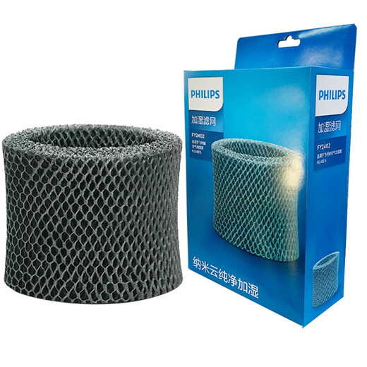 Philips (PHILIPS) humidifier filter element FY2402 with humidifier HU4816 FY2402