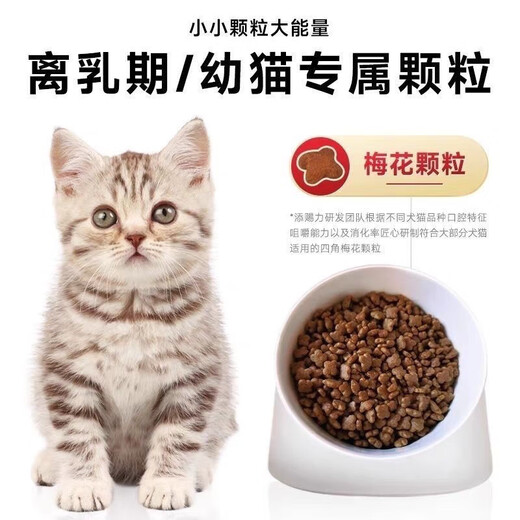 Tiancili Milk Cake Cat Food Tiancili Kitten Special Cat Food Kitten 4 to 12 Months Lactoferrin Colostrum Food Tiancili Milk Cake Cat Food 1.36kg (3lb)/pack