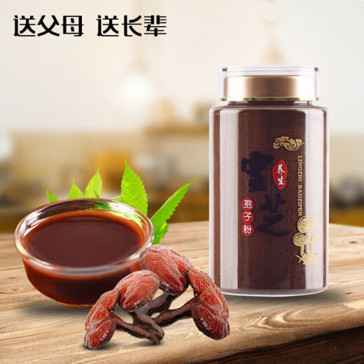 健颐年【官方店旗舰】灵芝孢子粉长白山破壳头道孢子粉吉林灵芝孢子粉 1瓶250g【罐装】