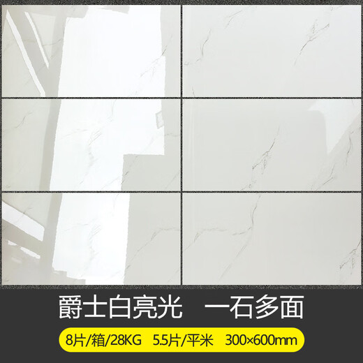 北欧哑光爵士白浴室30x60墙面砖厨房卫生间瓷砖墙砖300x600洗手间 PW6195亮光 300*600
