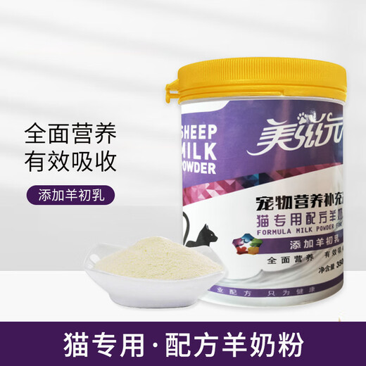 Meiziyuan Dog, Cat and Goat Milk Powder Special Formula Pet Goat Milk Powder for Young Cats, Goat Milk Powder for Adult Puppies, Cats Goat Milk Powder 350g