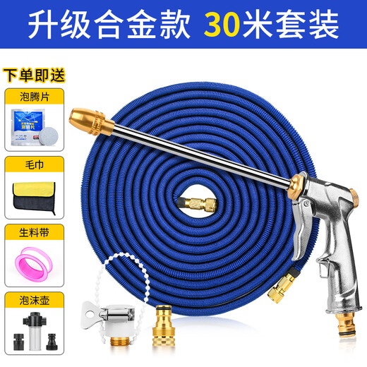 Xiang Daxia car wash water gun high pressure water gun household floor washing water pipe hose flower watering spray gun telescopic adjustable water pipe