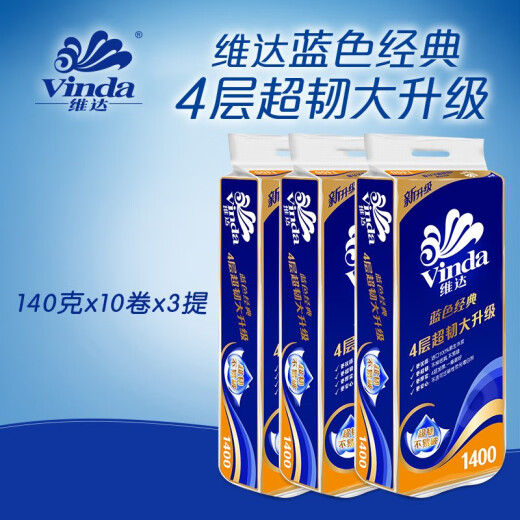 Vinda roll paper blue classic 140g 30 rolls 4-layer thickened toilet paper roll paper towel roll 3 pack