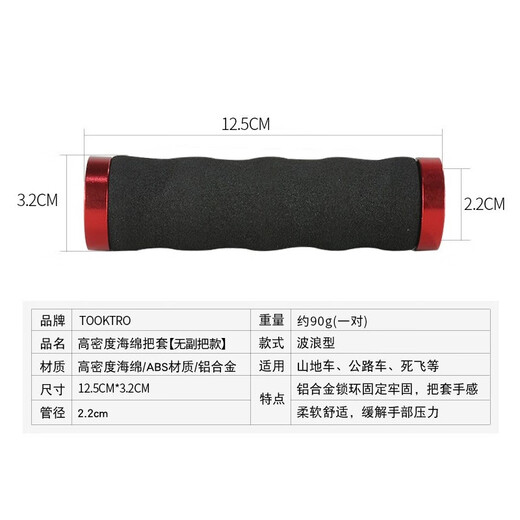 Panyuanniu Yangjiao bicycle handlebar cover universal mountain bike deputy handlebar bicycle handlebar cover sponge handle cover accessories wave sponge handlebar cover with deputy handlebar black