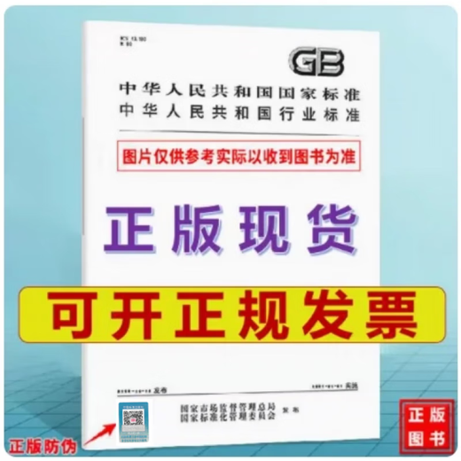 
YY/T 1462-2016 H1N1 influenza virus RNA detection kit (fluorescent PCR method)