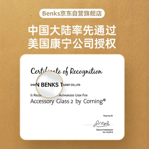 Benks [guaranteed compensation for damaged stickers] Apple 12ProMax tempered film iPhone12ProMax mobile phone film full screen coverage protective film Corning authorized high-definition film