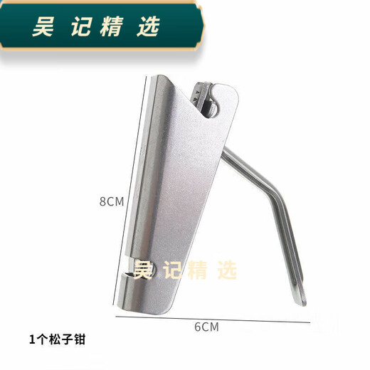 Lazy man's melon seed eating tool, peanut peeling pine nut peeling machine, pumpkin, sunflower, watermelon seed shelling tool, melon seed clip